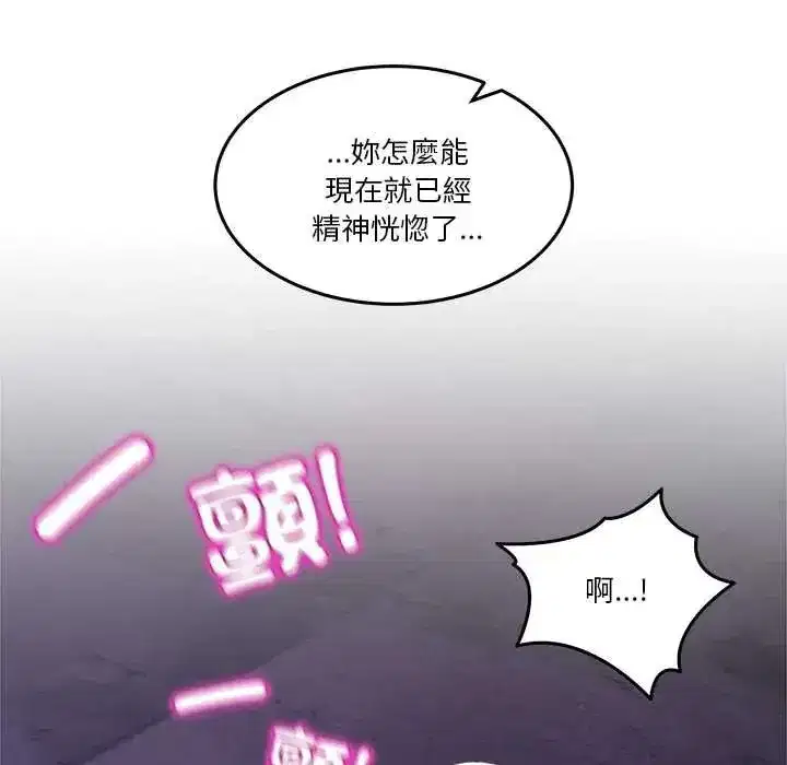 第135話 - 第121页