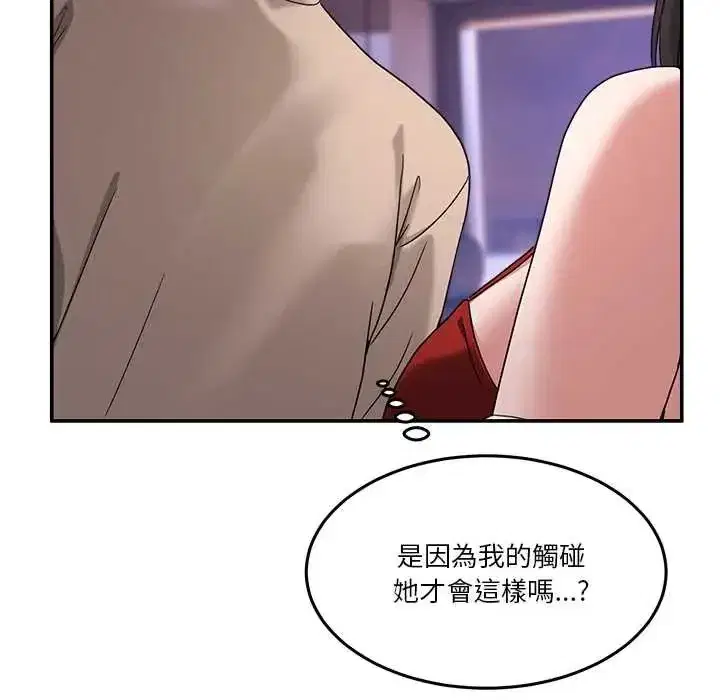 第135話 - 第13页