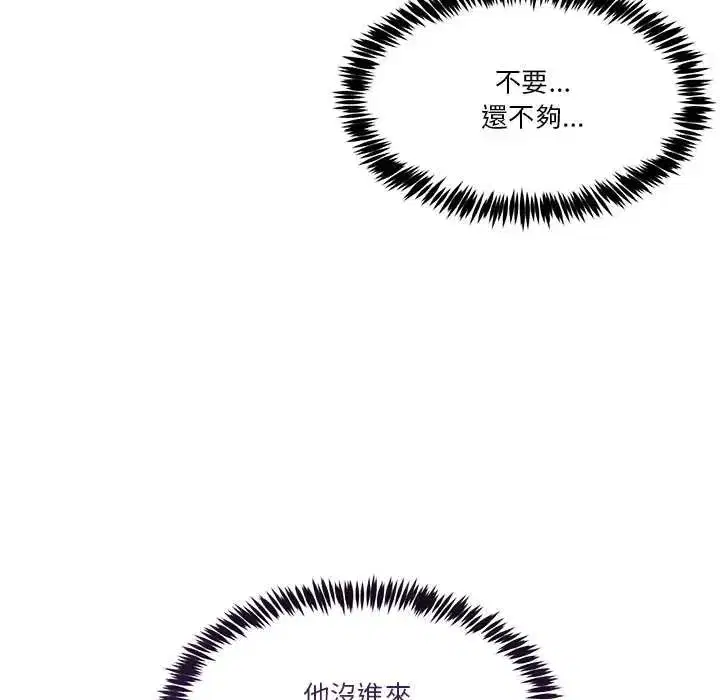第135話 - 第133页