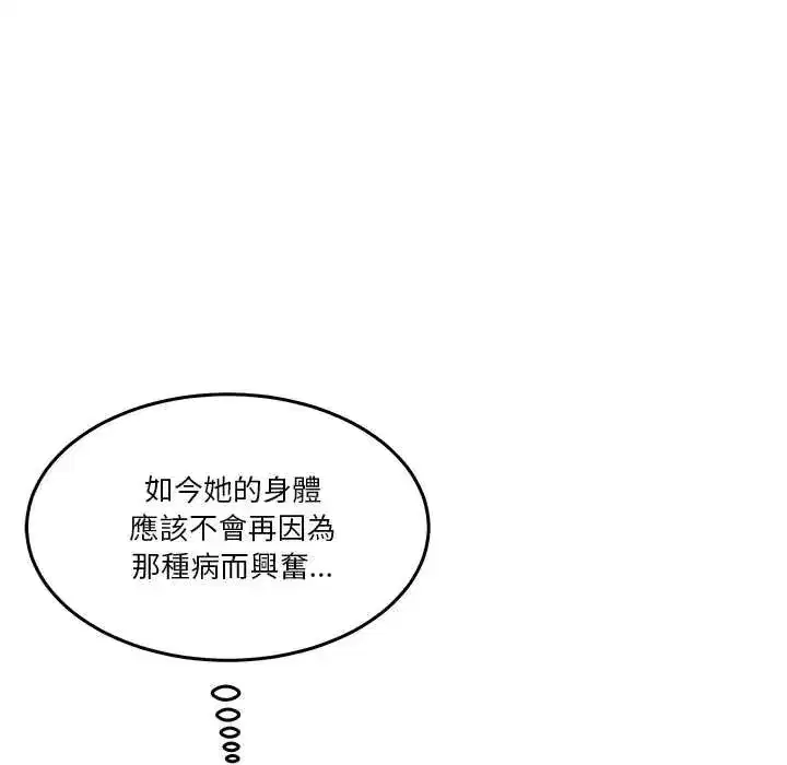 第135話 - 第14页