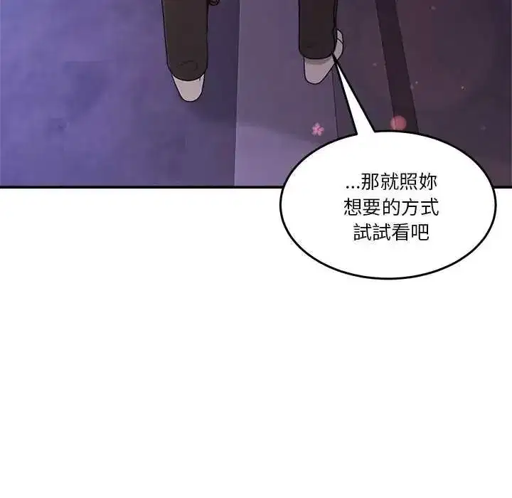 第135話 - 第19页