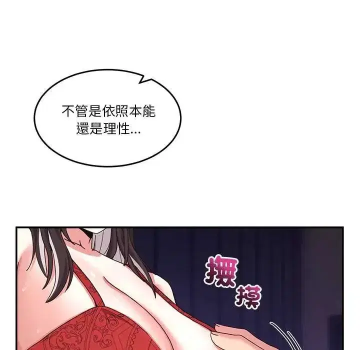 第135話 - 第20页