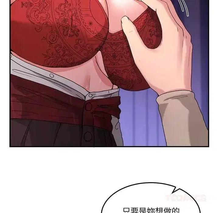 第135話 - 第21页