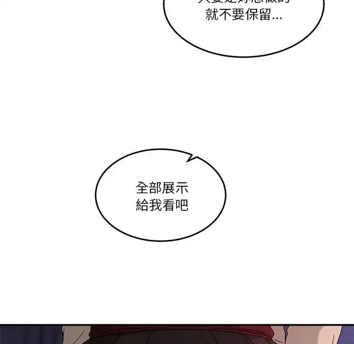 第135話 - 第22页