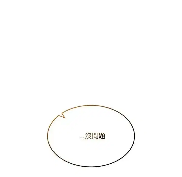 第135話 - 第26页