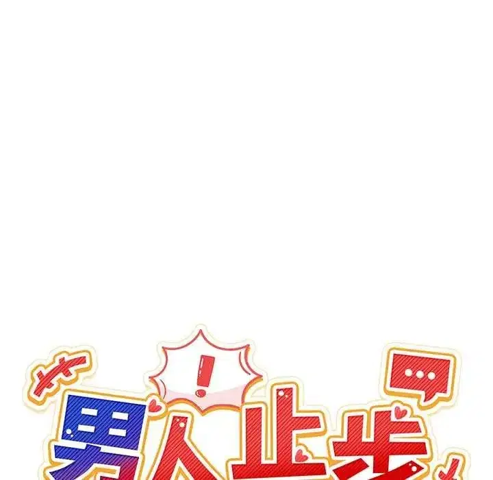 第135話 - 第27页