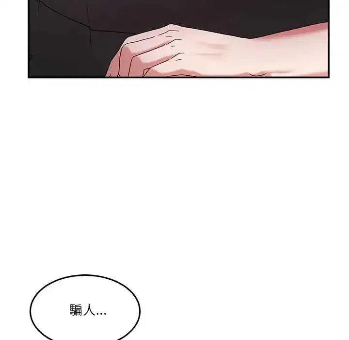 第135話 - 第35页