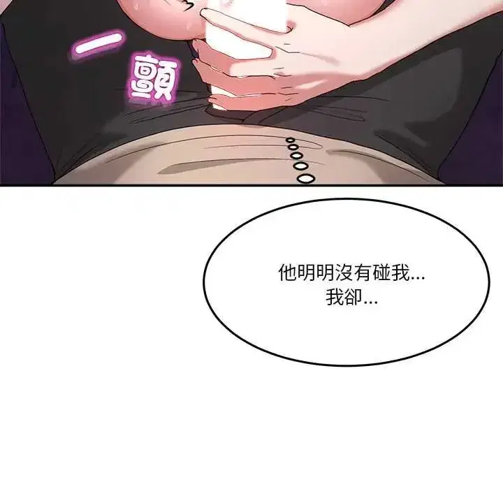 第135話 - 第37页
