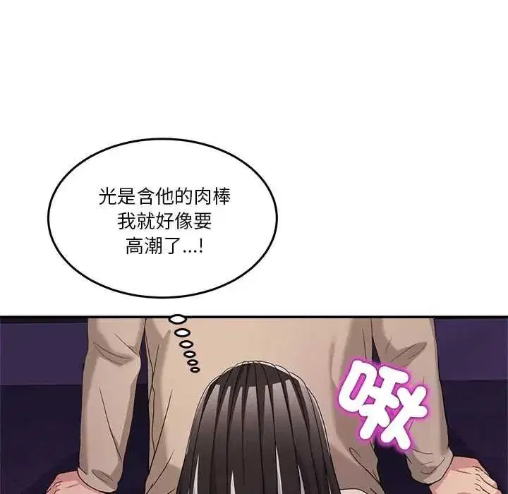 第135話 - 第40页