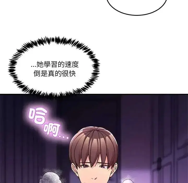 第135話 - 第43页