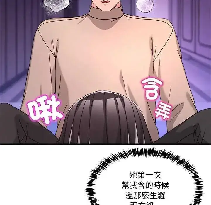 第135話 - 第44页