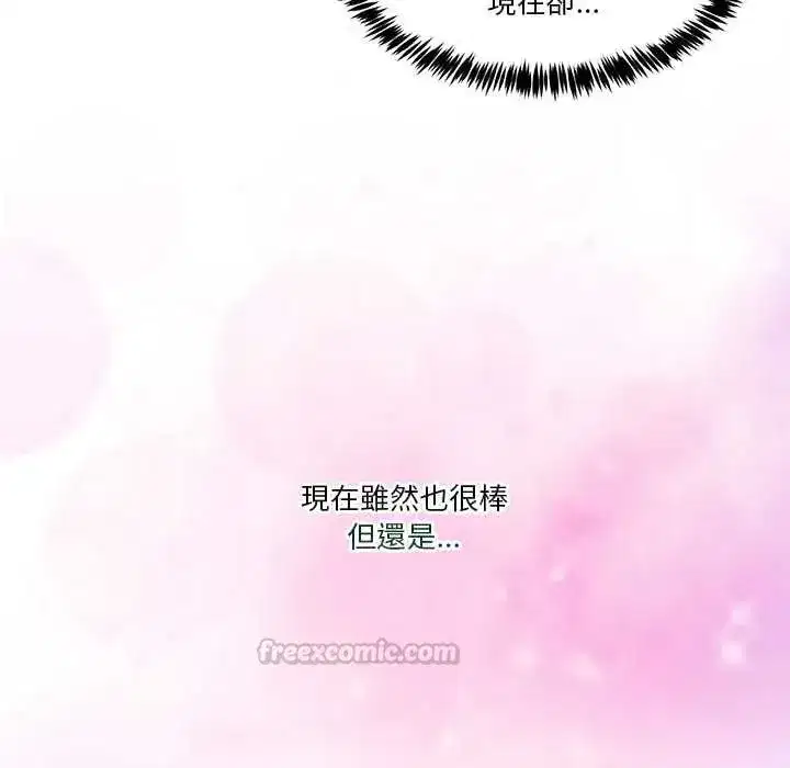 第135話 - 第45页