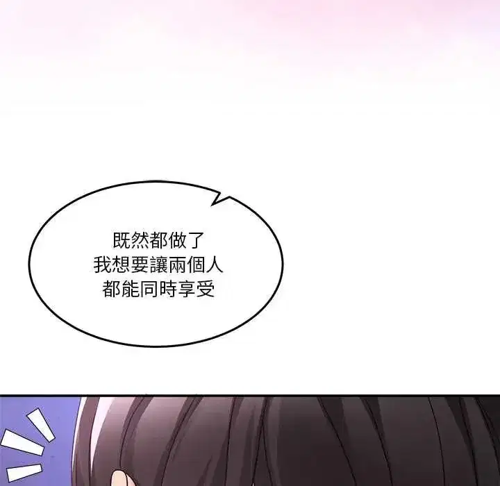 第135話 - 第46页