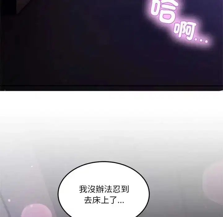 第135話 - 第5页