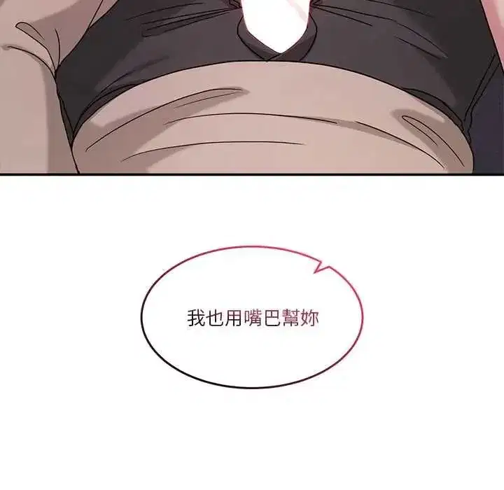 第135話 - 第50页