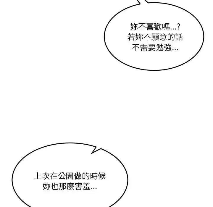 第135話 - 第53页