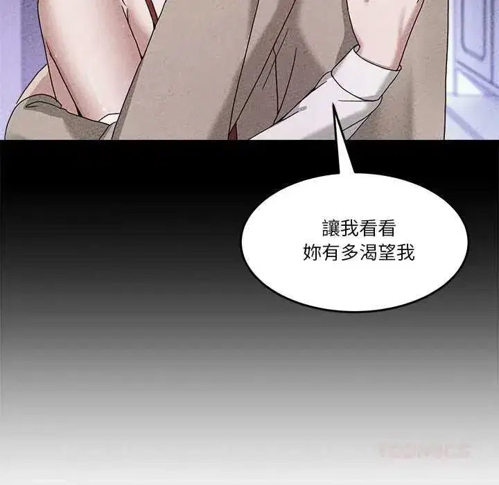 第135話 - 第57页