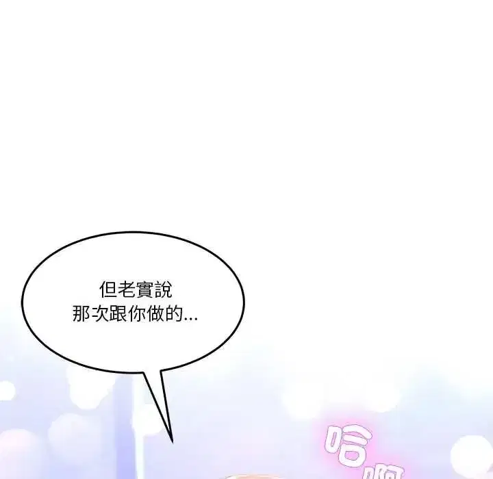 第135話 - 第62页