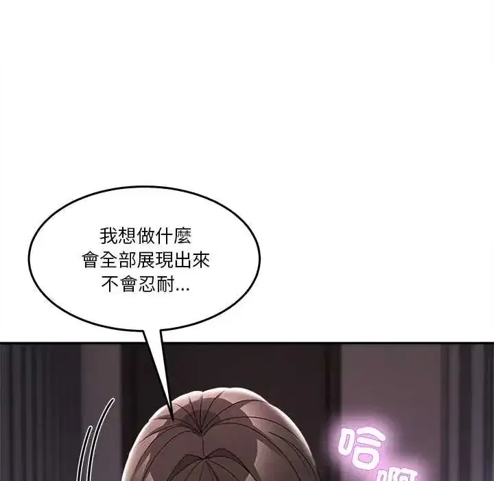 第135話 - 第65页