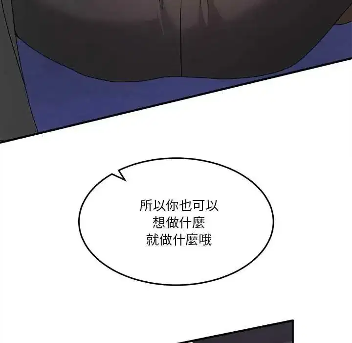第135話 - 第67页