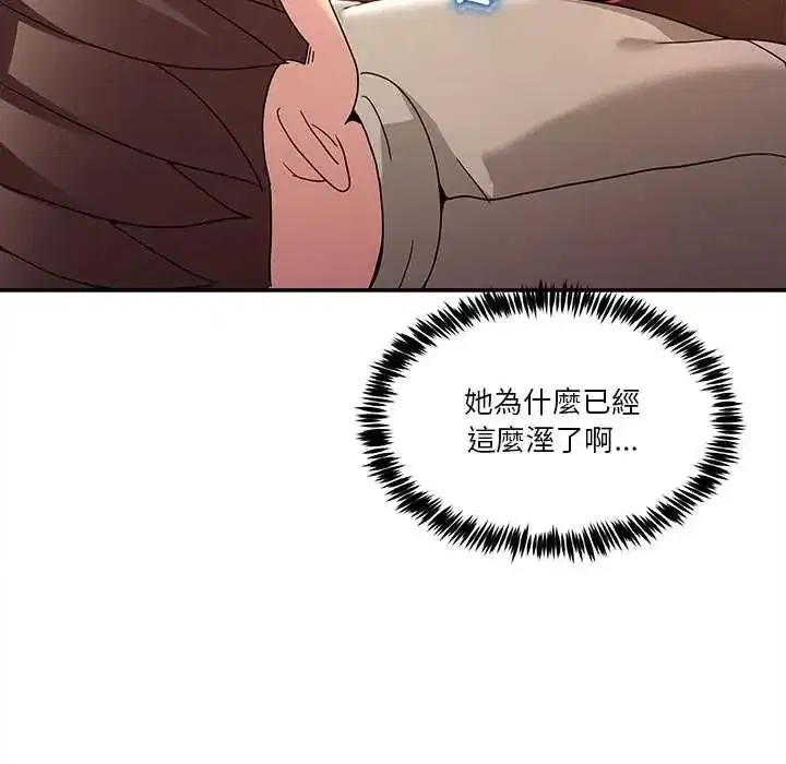 第135話 - 第71页