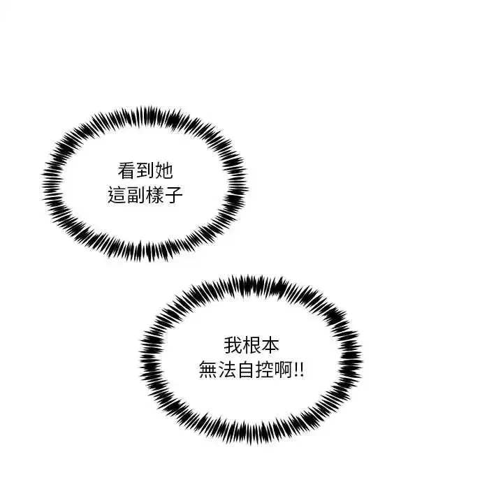 第135話 - 第72页
