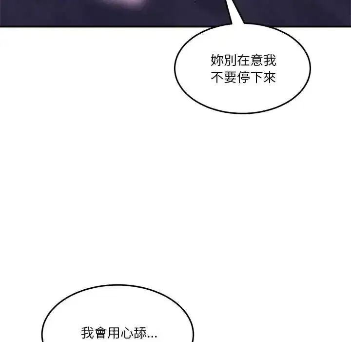 第135話 - 第82页