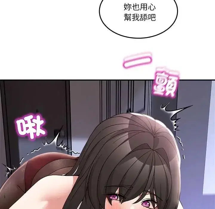 第135話 - 第85页