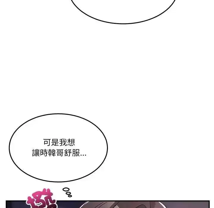 第135話 - 第87页