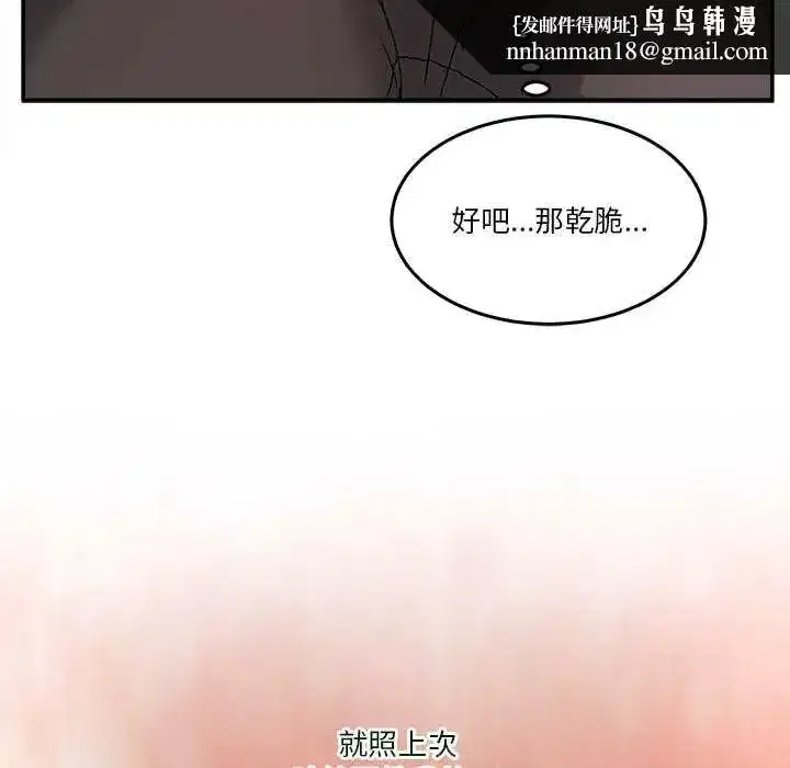 第135話 - 第89页