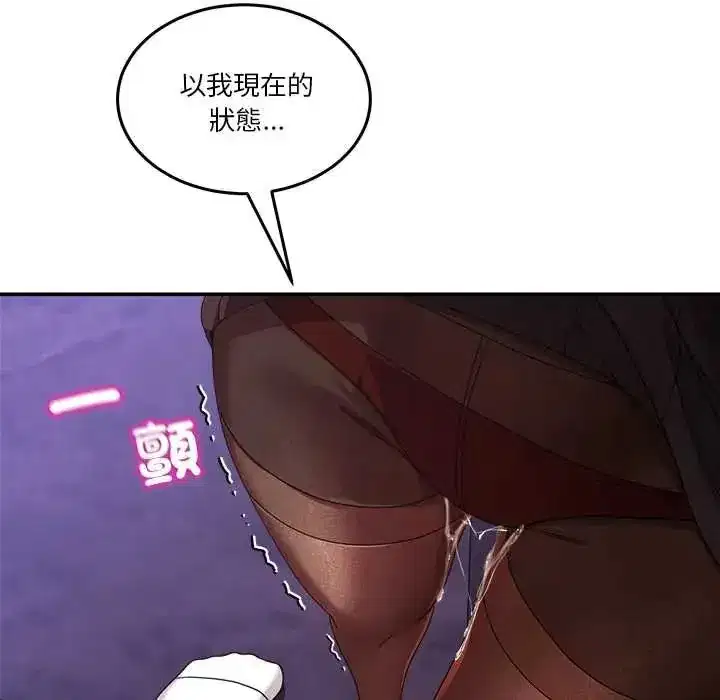 第135話 - 第9页