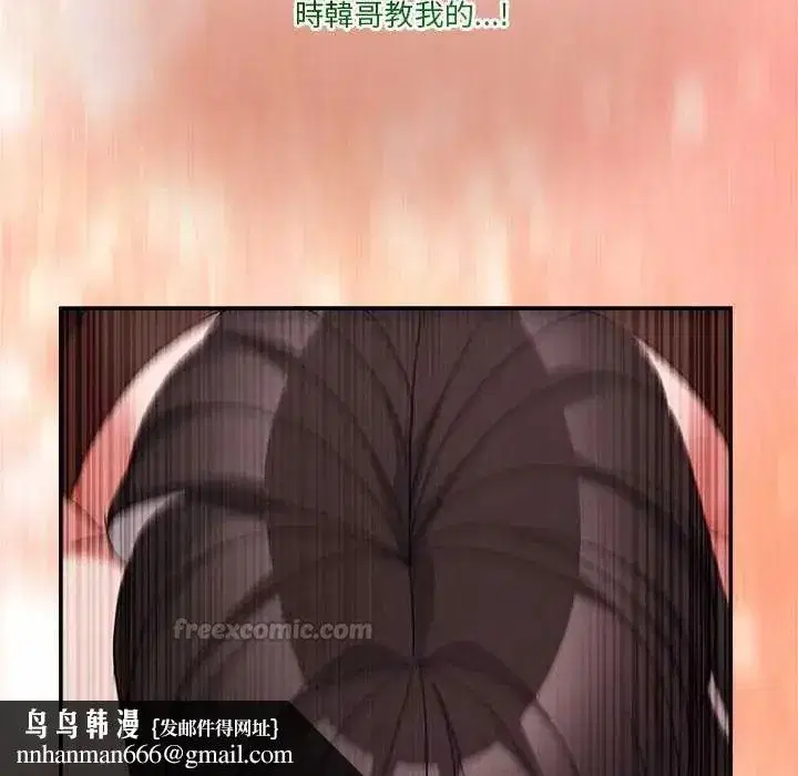 第135話 - 第90页