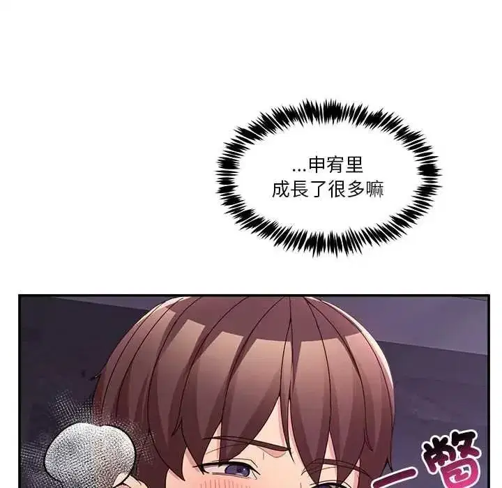第135話 - 第94页