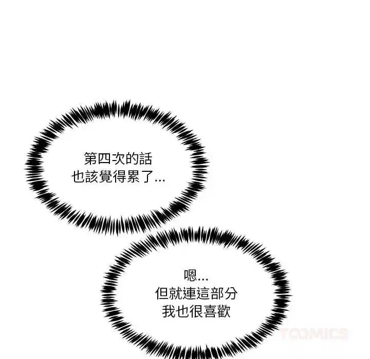 第136話 - 第100页