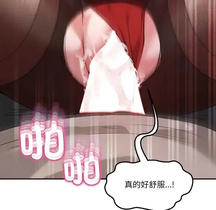 第136話 - 第11页