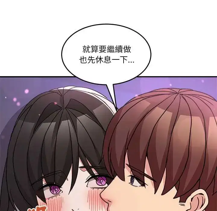 第136話 - 第111页