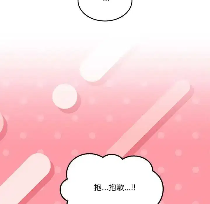 第136話 - 第113页