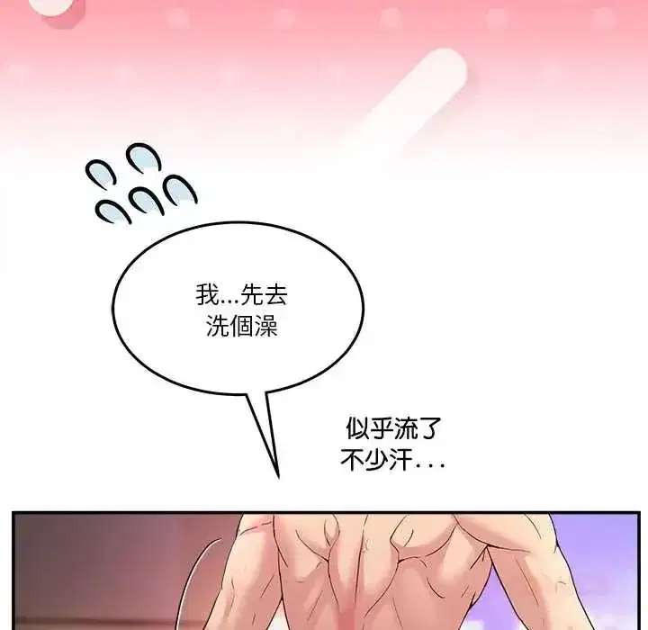 第136話 - 第116页