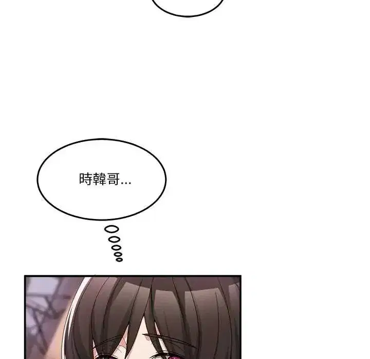 第136話 - 第118页