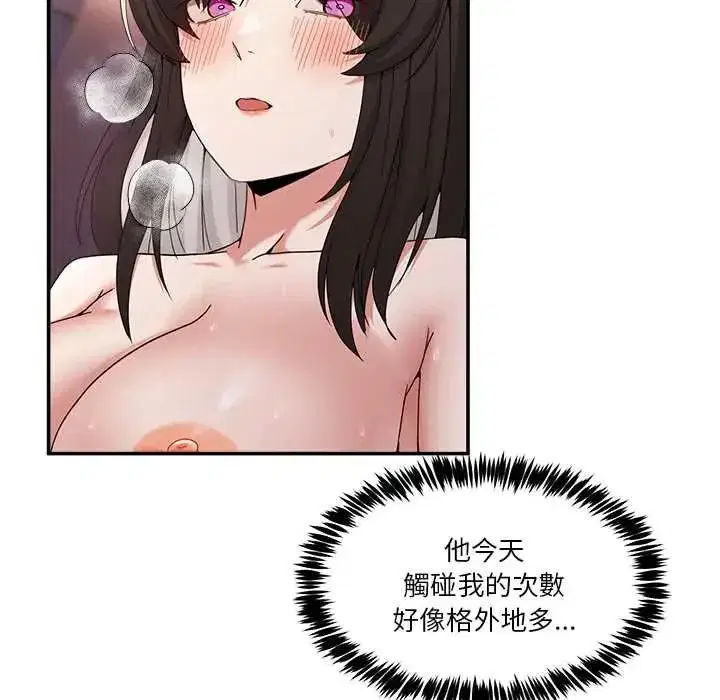 第136話 - 第119页