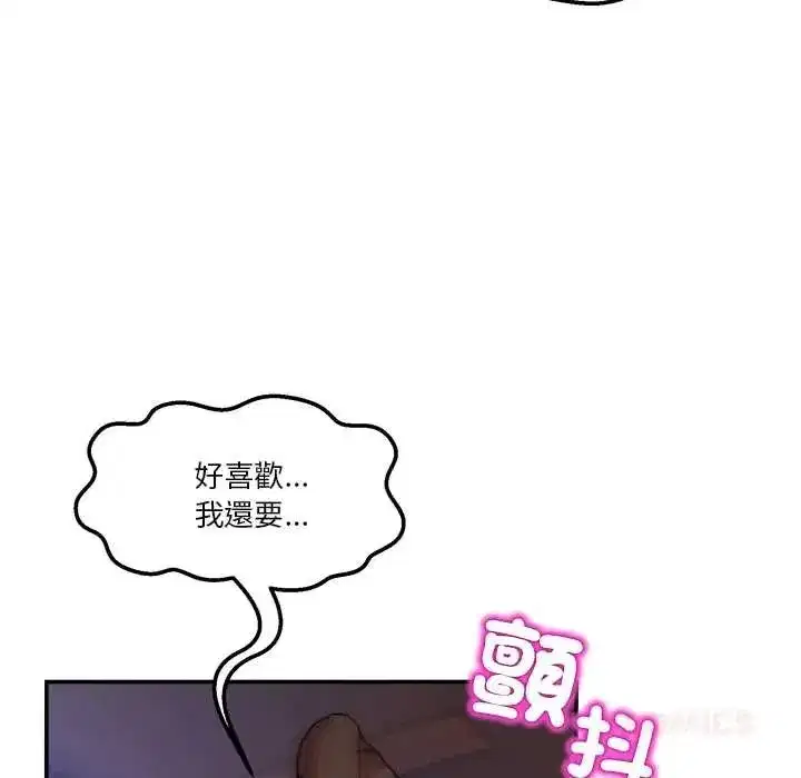 第136話 - 第12页