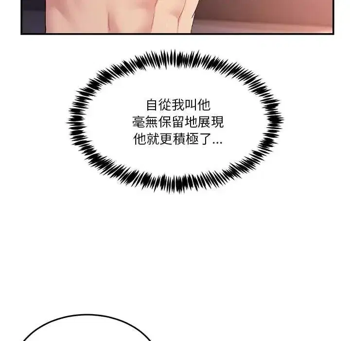 第136話 - 第122页