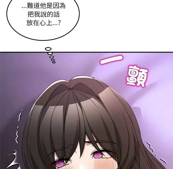 第136話 - 第123页