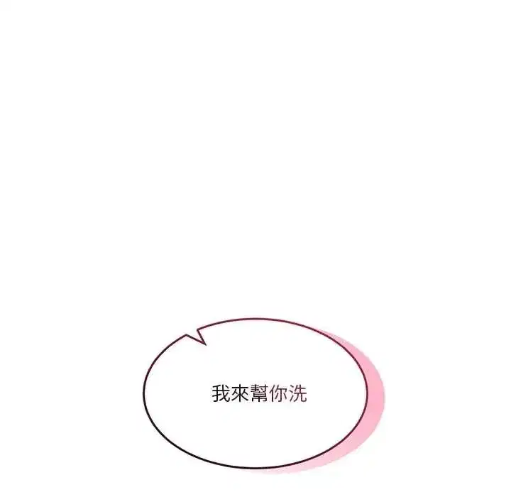 第136話 - 第133页