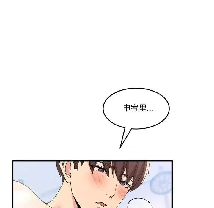 第136話 - 第137页