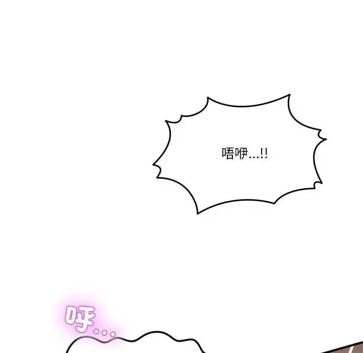 第136話 - 第14页