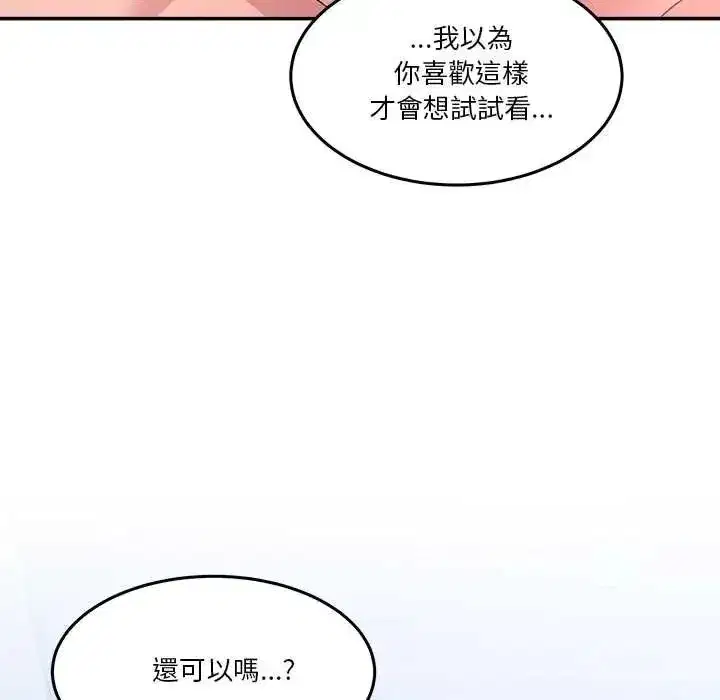 第136話 - 第141页