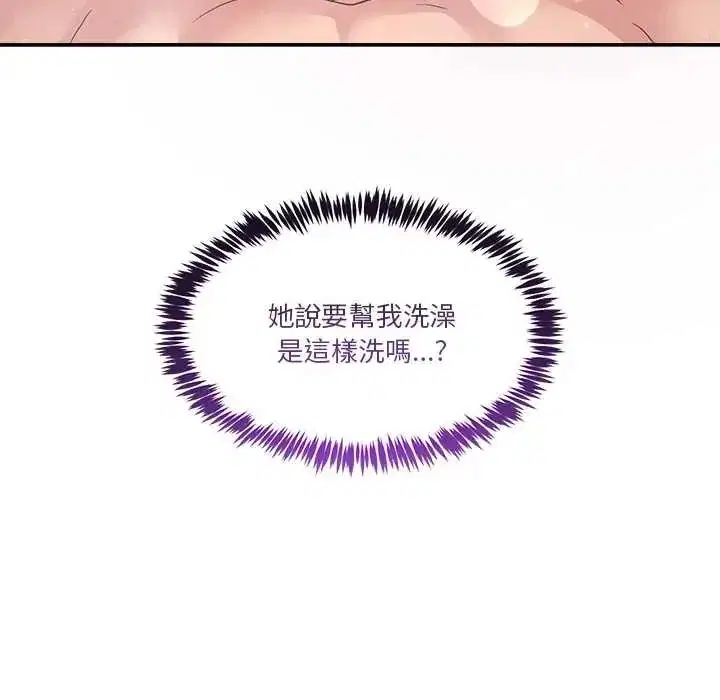 第136話 - 第144页