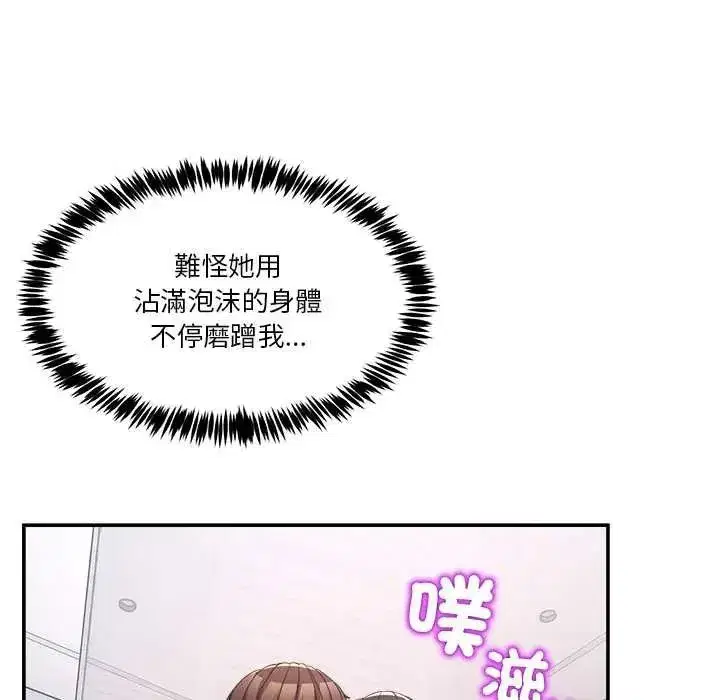 第136話 - 第145页
