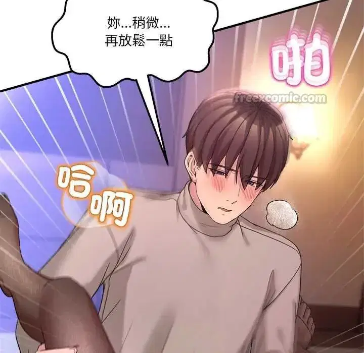 第136話 - 第15页